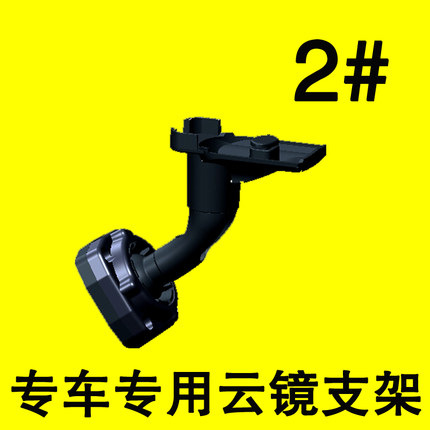 本田飞度雅阁思域思铭CRV奥德赛专用后视镜式云镜行车记录仪支架