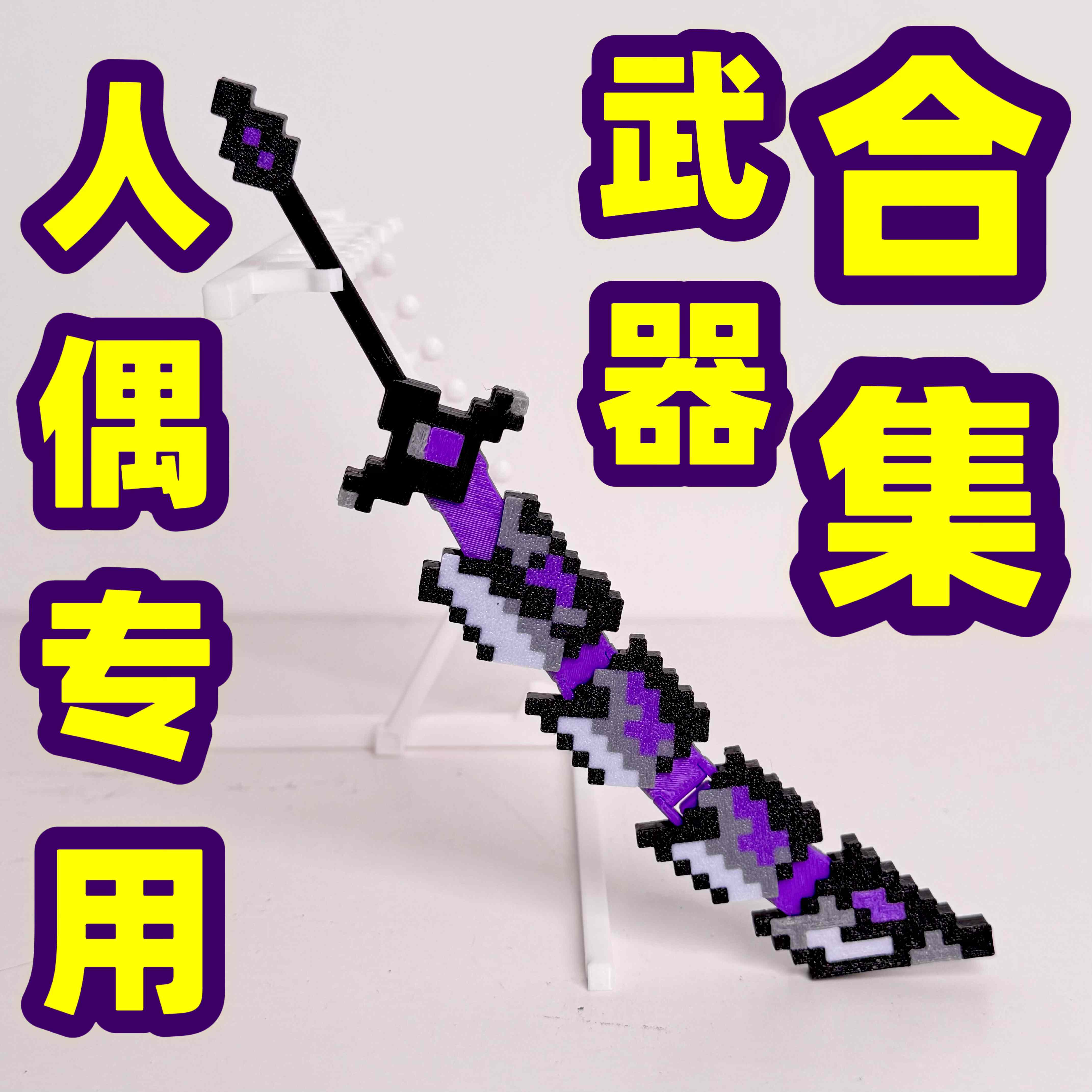 我的世界3D打印烦人的村民玩具