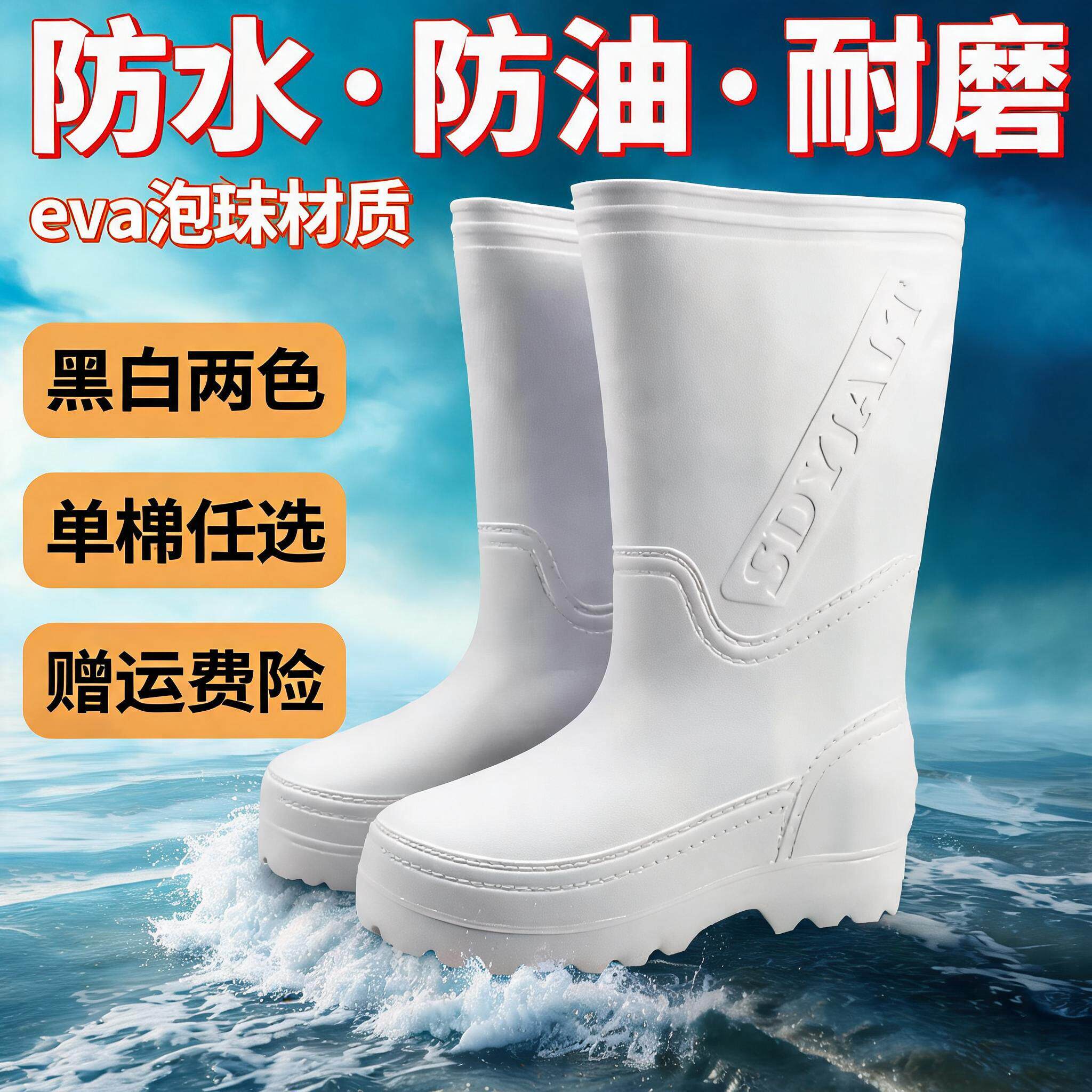 包邮EVA泡沫雨靴夏季男女高筒防水鞋男女水靴厨房防滑耐油食品靴