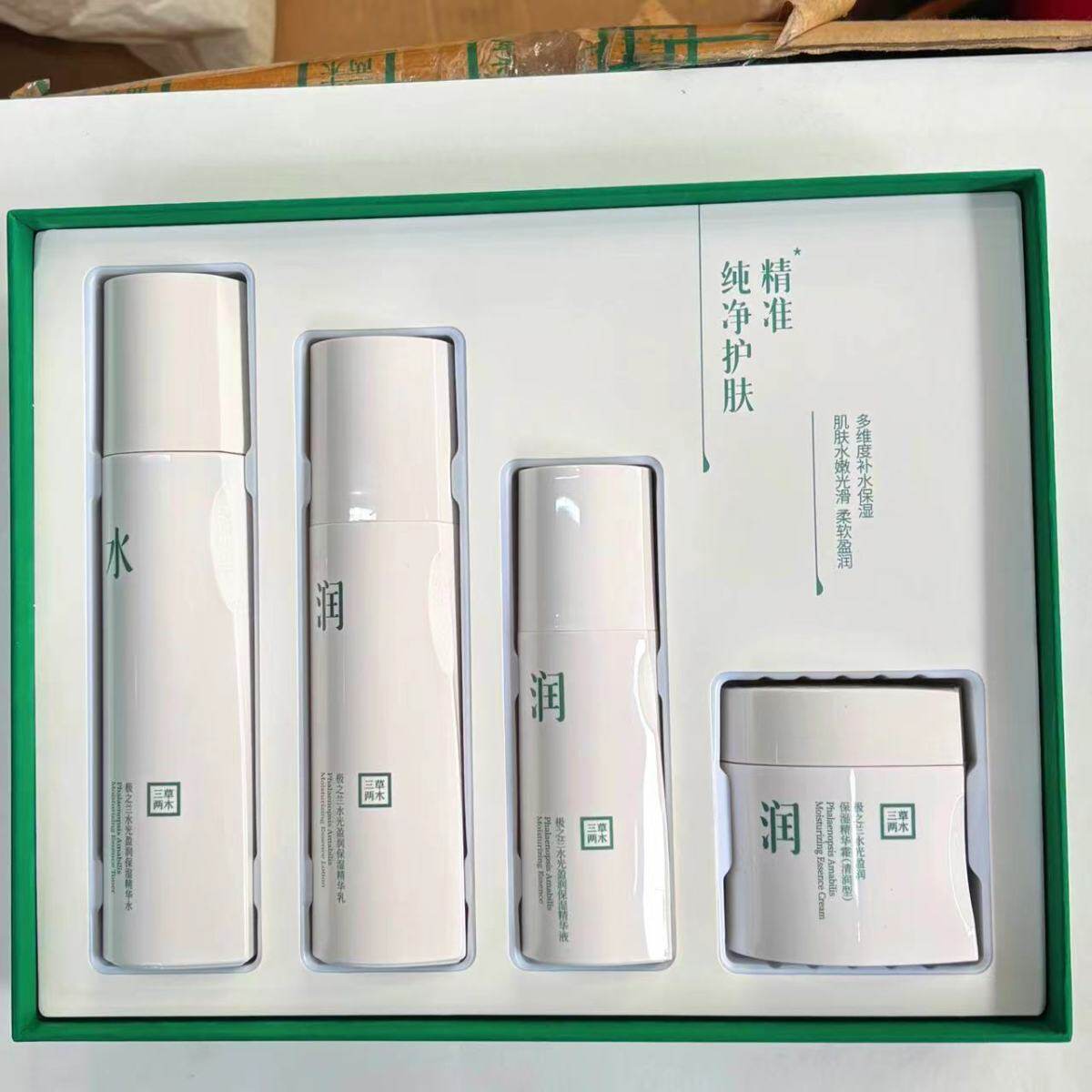三草两木水乳套装正品官方春生秋实护肤品套盒旗舰补水保湿面霜