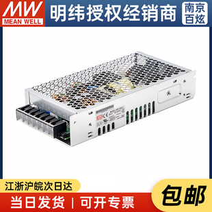 廠家授權 明緯全功能電源HRP 200 5V35A 200W
