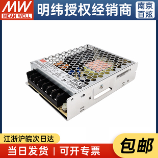 明纬开关电源LRS-100N2-48   单组输出峰值功率配感性负载