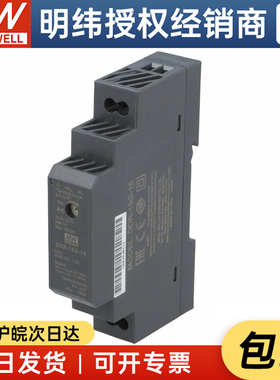 【明纬授权】台湾明纬DDR-15G-15 15W15V1A导轨薄型DC-DC开关电源