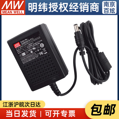 台湾适配器MEANWELL美规医疗