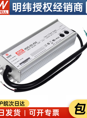 明纬两相高压180~528V宽输入防水防爆电源HVG-65-24A/42A/54A/42B