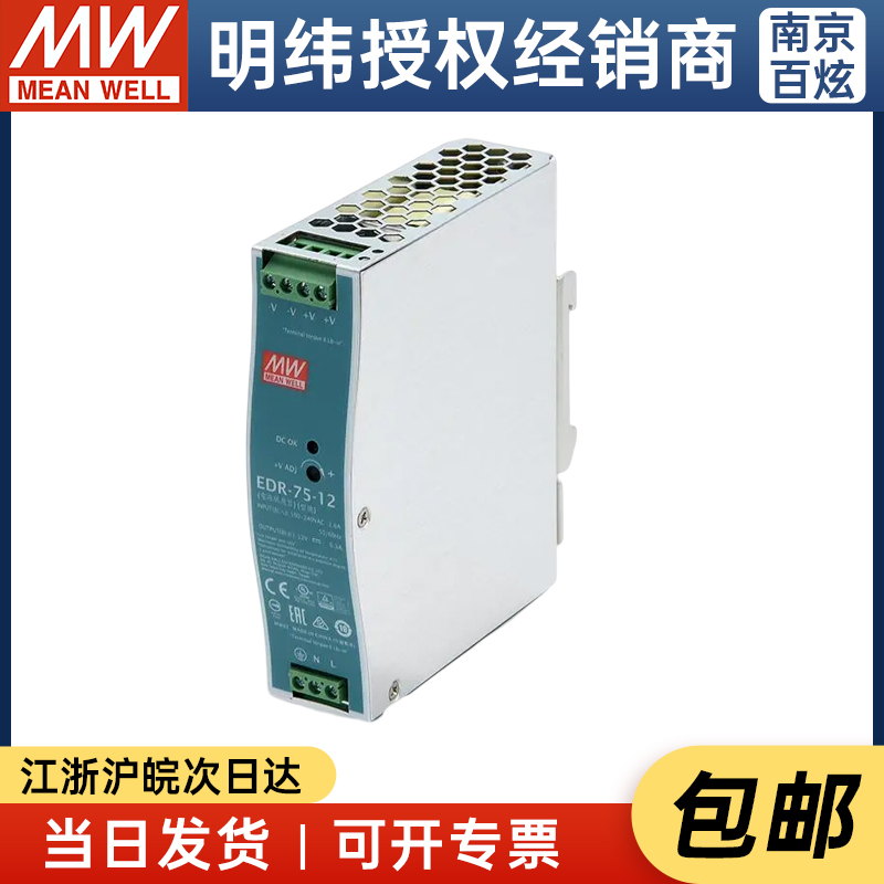 台湾开关电源明纬金属壳薄型