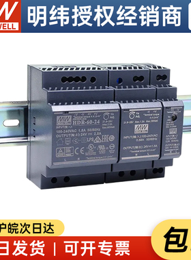 台湾明纬HDR-60 60W 5V/12V/15V/24V48V 导轨开关电源AC转直流DC