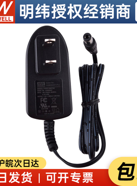 台湾明纬适配器 GSM06U07-P1J 6W7.5V0.8A 美规插头 医疗认证电源