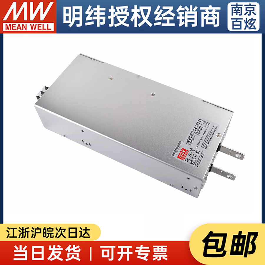 台湾明纬电源SE-1000-24 1000W 24V41.7A 工业开关  包邮 五金/工具 开关电源 原图主图