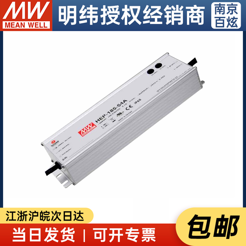 台湾电源明纬全密封IP68防护高效