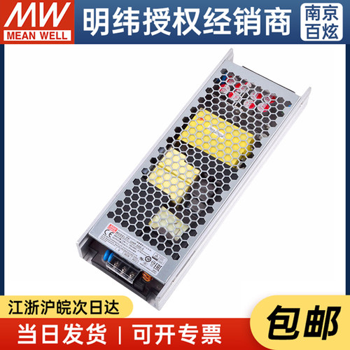 台湾开关电源明纬薄型带PFC功能