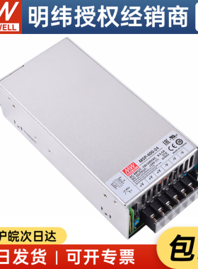 【明纬授权】台湾明纬MSP-600-24 600W 24V27A医疗型开关电源