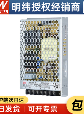 台湾明纬LRS-150F-48 158.4W48V3.3A薄型电源替换NES/RS/S系列