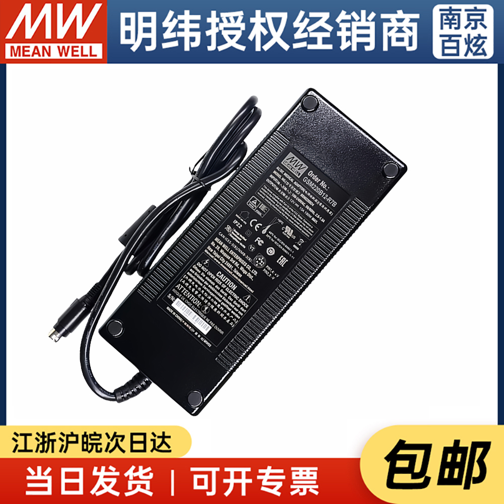 台湾明纬医疗级电源适配器