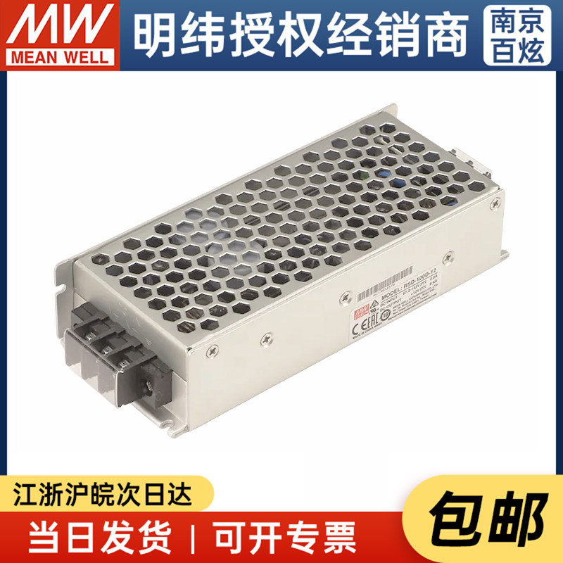 台湾电源明纬铁路系统新品上市