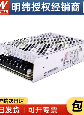 台湾明纬RQ-85D 85W +5V +12V +24V -12V四路输出开关电源