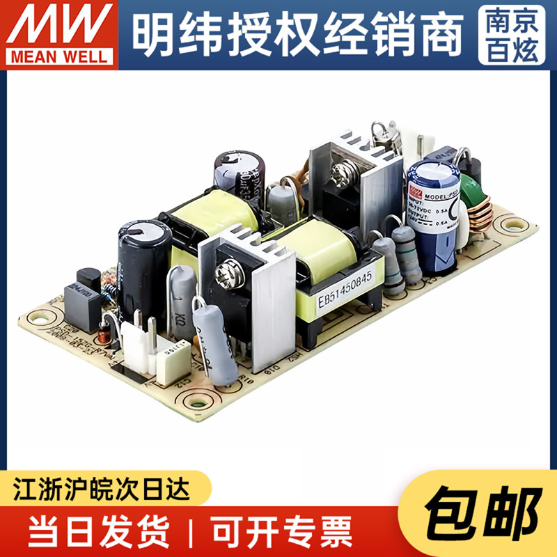 台湾明纬PSD-15C-24 15W 36~72V变24V0.6A DC-DC裸板电源