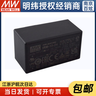 台湾明纬模块开关电源IRM-10-24 10W 24V0.42A