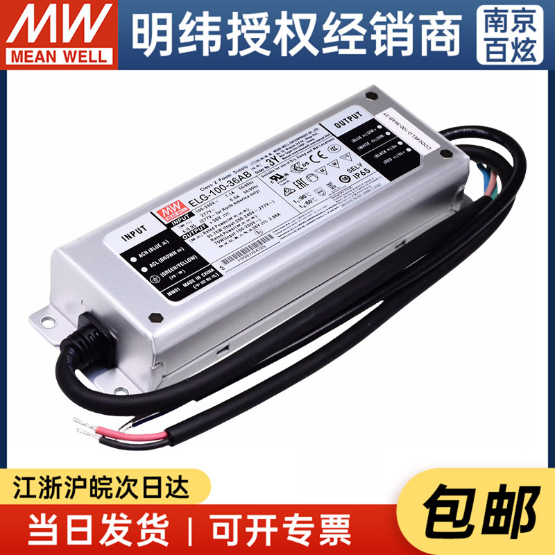 台湾电源明纬可变调光型