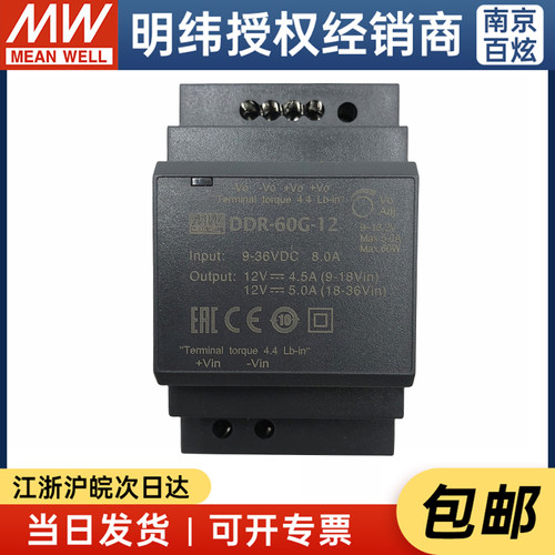 台湾开关电源明纬导轨型转dc