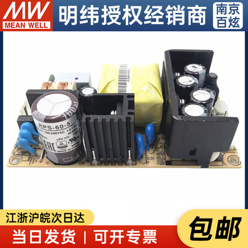 台湾电源明纬裸板型医疗