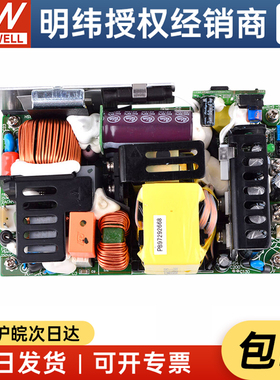 台湾明纬RPS-500-12/15/18/24/27/36/48VPCB裸板型医疗电源