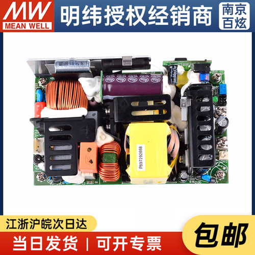 台湾电源明纬裸板型医疗电源
