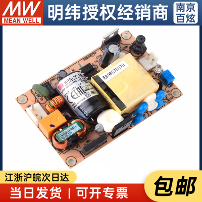 明纬pcb裸板30w24v1.25a电源