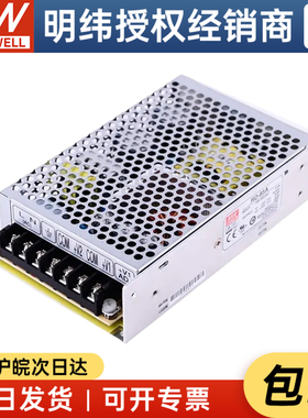 RD-85A台湾明纬85W开关电源5V10A/12V5A双组 替D/NED-75A D-60A