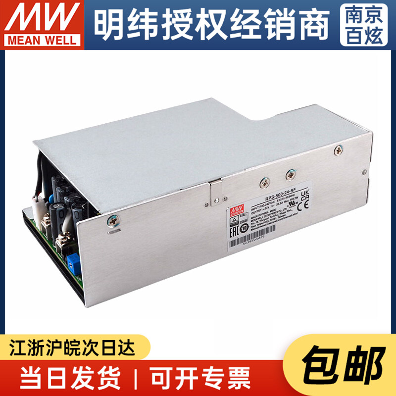 台湾明纬RPS-500-12/15/18/24/27/36/48-SF/TF带风扇外壳医疗电源,五金/工具,开关电源,淘宝优惠券,粉丝福利购,淘宝优惠卷