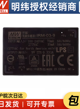 明纬AC-DC模块电源 IRM-03-9 3W 9V 333mA插脚型
