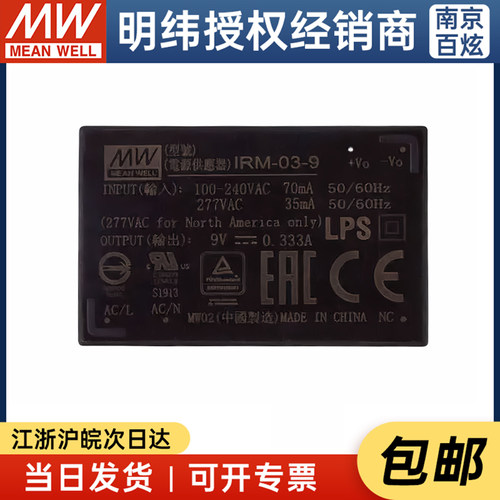 模块电源明纬AC-DC模块电源插脚