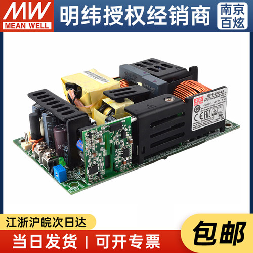 台湾电源明纬PCB裸板型医疗