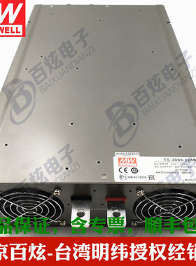 台湾明纬TS-3000-224B 3000W 24V变230V 正弦波逆变器 质保三年