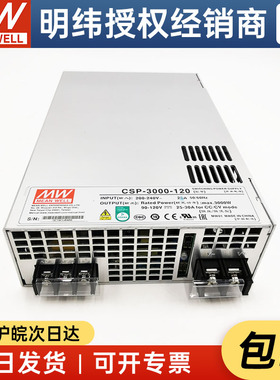 台湾明纬CSP-3000-120/250/400 三款高电压输出可选带PFC开关电源
