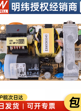 台湾明纬EPS-35-3.3/5/7.5/12/15/24/27/36/48VPCB裸板电源