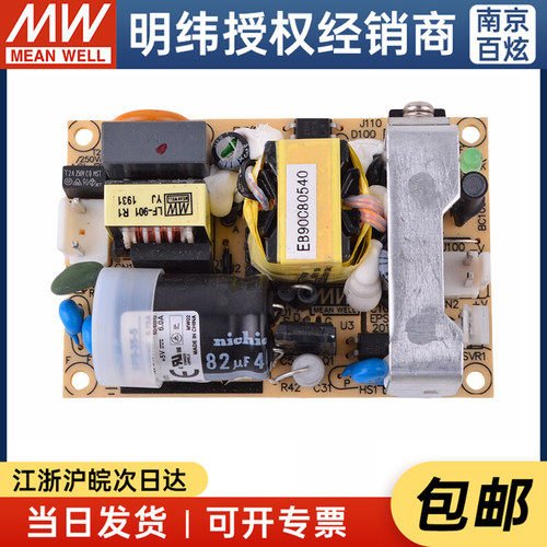 台湾电源明纬35W高效低空耗