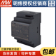 12N 15V 24V 台湾明纬HDR 15N 100W12V 48V 24N 100 48N 导轨电源
