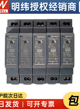 HDR台湾明纬5/12/15/24/48VDC输出15/30/60/100/150W导轨开关电源