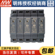 关电 HDR台湾明纬5 150W导轨开 48VDC输出15 100