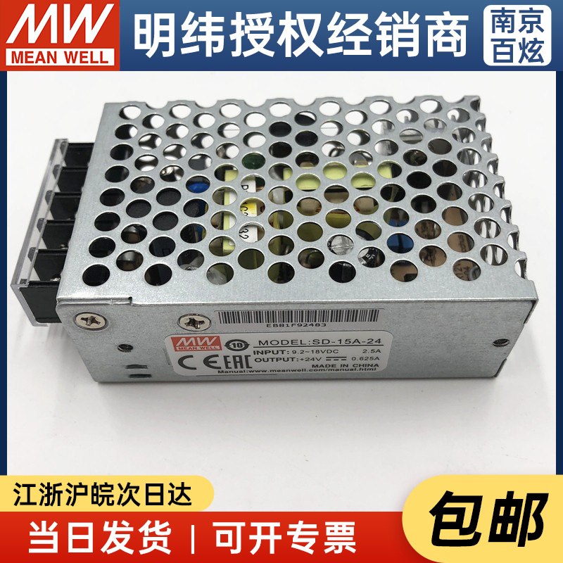 DC-DC电源MEANWELL/明纬