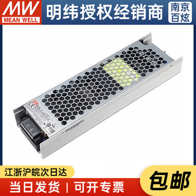 台湾明纬UHP-350-36 350W36V9.75A 工控LED可选冗余开关电源新品