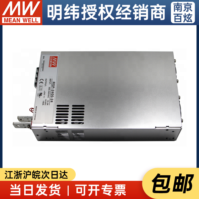 台湾开关电源明纬并联调压