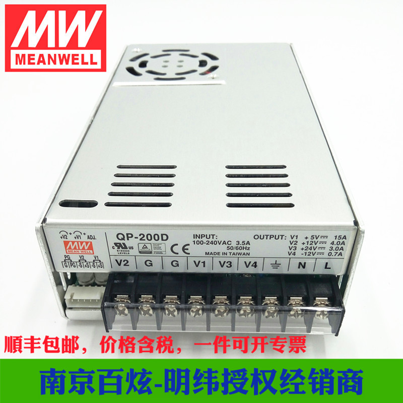 台湾明纬QP-200D 200W+5V20A+12V7A+24V6A-12V1A四路PFC电源