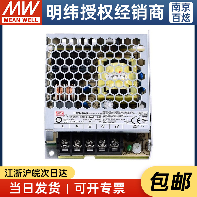 台湾明纬LRS-50 50W3.3/5/12/15/24/36/48VDC可选开关电源替S/NES - 实物图