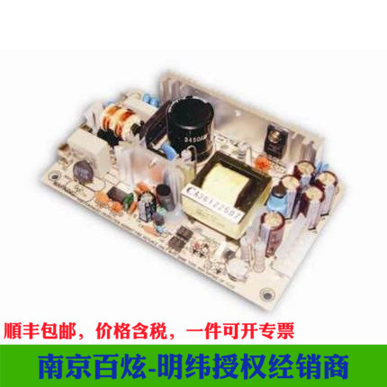 pt-45c正负裸板三路替代型号电源
