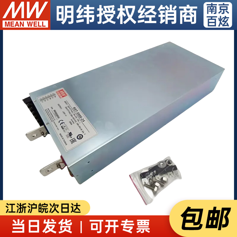 台湾明纬开关电源RST-5000-24 三相380V输入4800W24V200A可并联 五金/工具 开关电源 原图主图