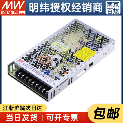 台湾明纬LRS-200-15 210W15V14A薄型开关电源替换NES/S系列 - 封面