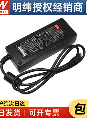 台湾明纬GST120A12-R7B 102W 12V8.5A 三插企业级电源配接器