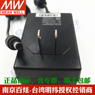 台湾明纬 GS36U05-P1J 22.5W 5V4.5A 美规电源适配器